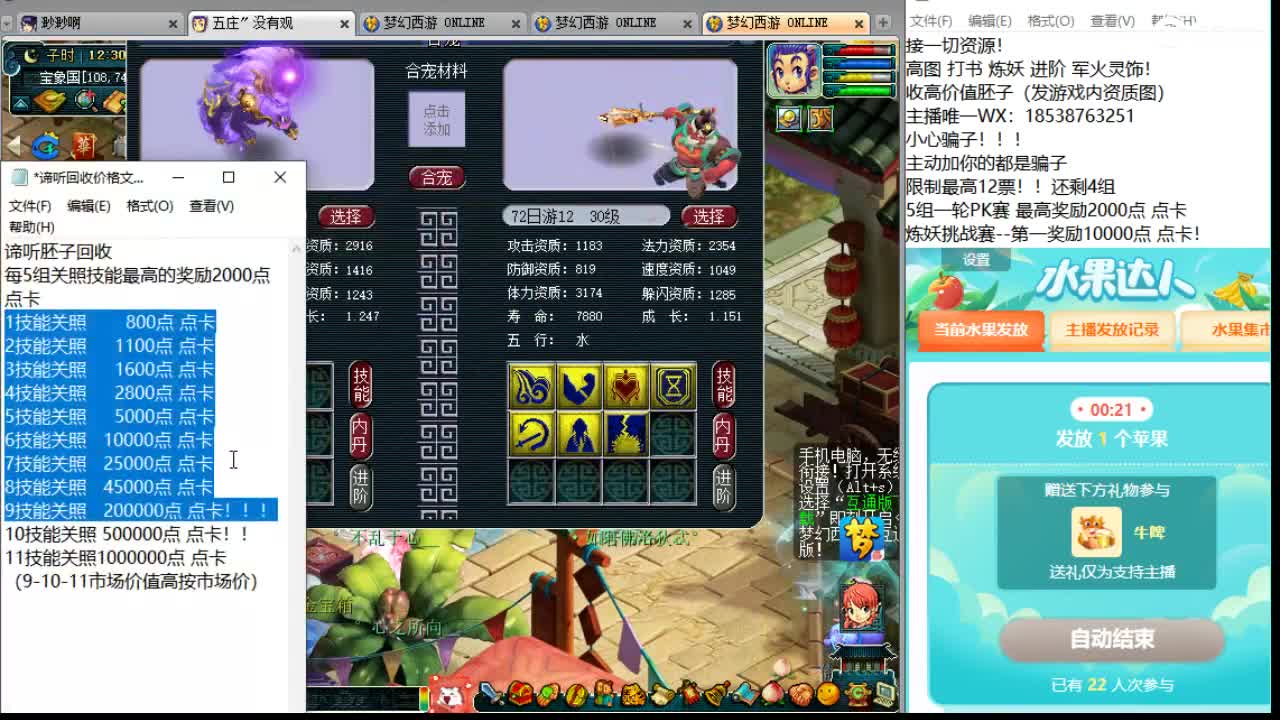 浩文 群雄逐鹿~