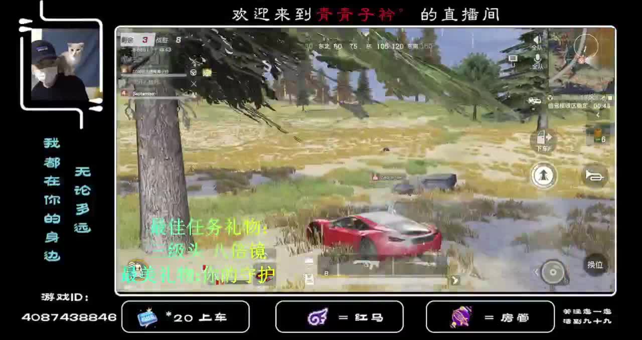 新的八月 愿你所求皆所愿！ 第2段