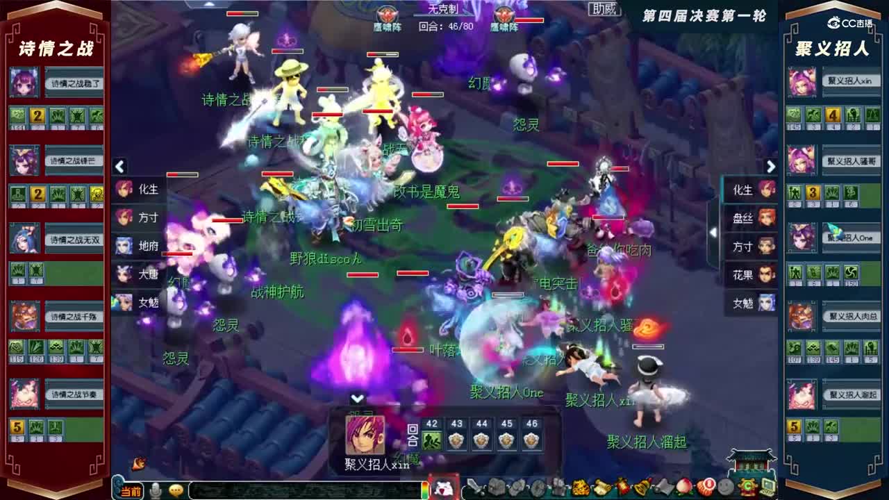 【2021群雄逐鹿】第四届决赛天元组第一轮：聚义招人VS诗情之战【CC情报站】