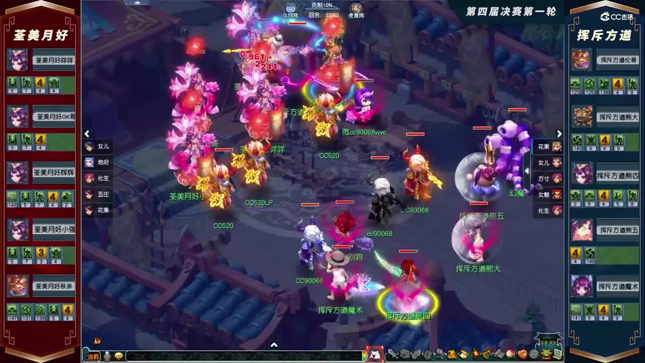 【2021群雄逐鹿】第四届决赛天元组第二轮：挥斥方遒VS荃美月好【CC情报站】