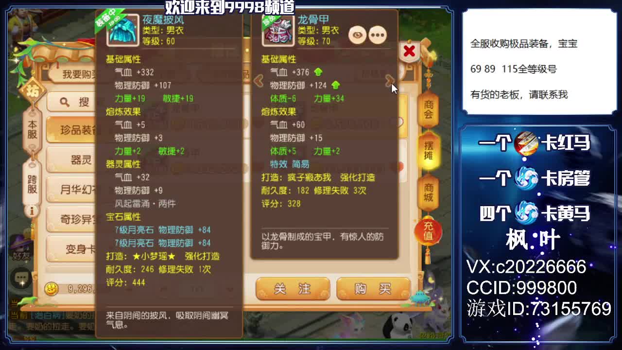 免费估号。接资源 第1段