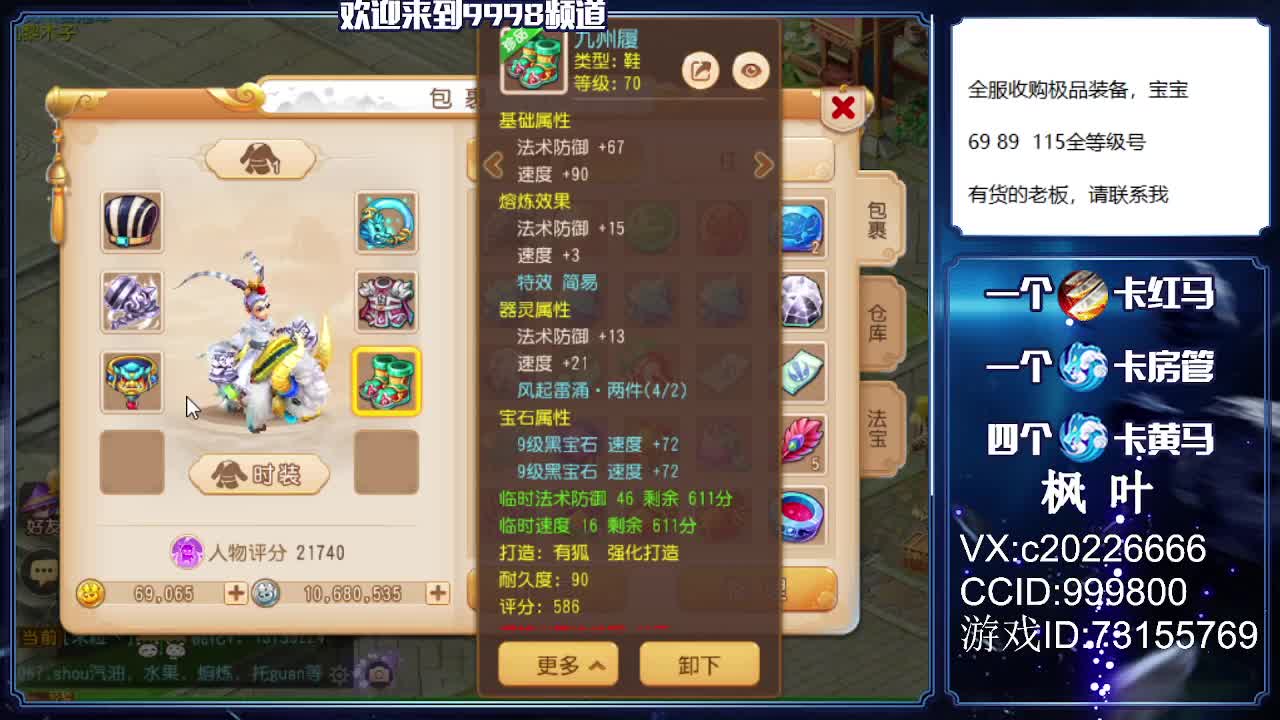 免费估号。接资源 第2段