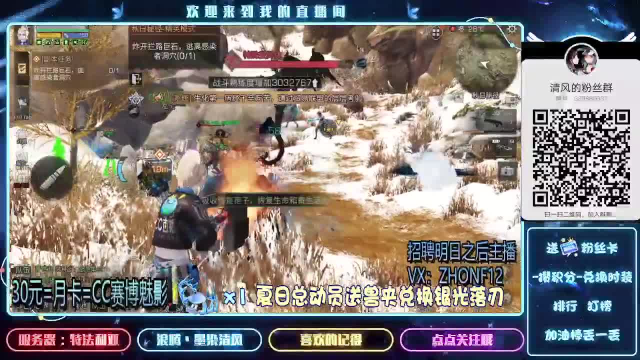 30元兑换时装.招聘主播 第1段