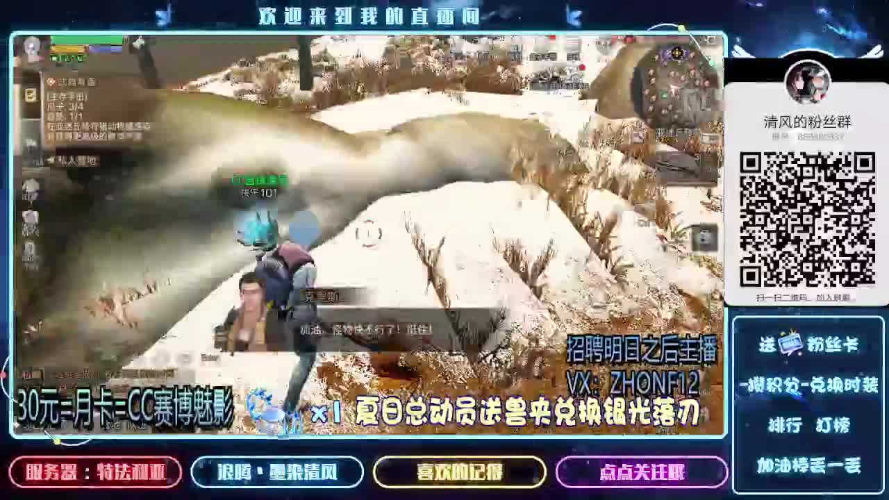 30元兑换时装.招聘主播 第2段