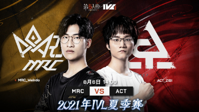 【2021IVL】夏季赛W9D1录像 MRC vs ACT 第二局