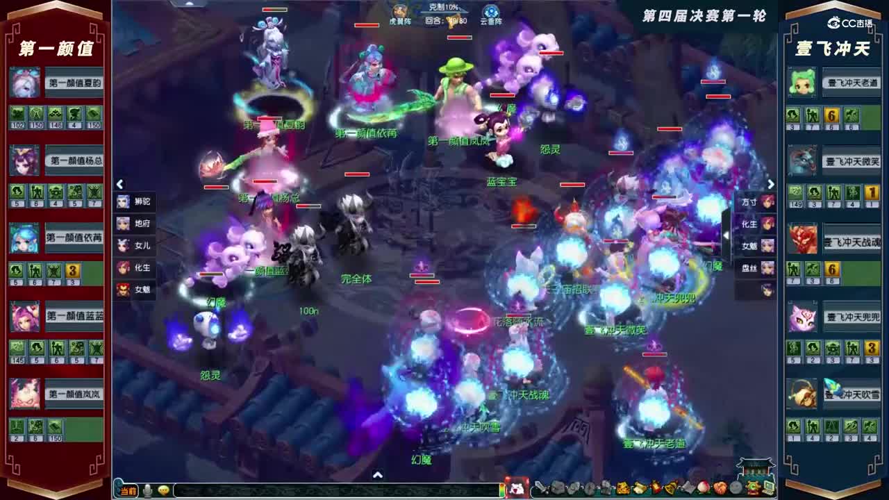 【2021群雄逐鹿】第四届决赛天元组第一轮：壹飞冲天VS第一颜值【CC情报站】