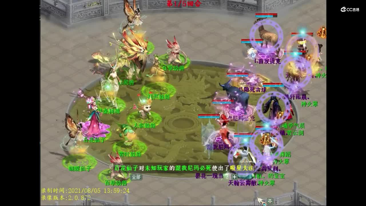 2021年周年庆活动【华清仙踪】任务速通一览