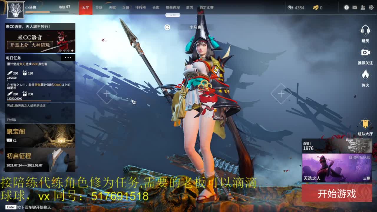 修罗榜10接陪练，代链，修为任务