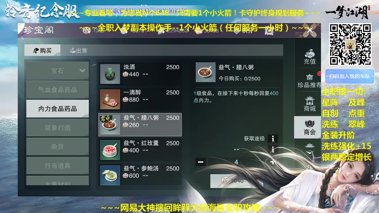 官方指定看号规划养号托管~帐号收售估价~全职及峰~专业摸金 第1段