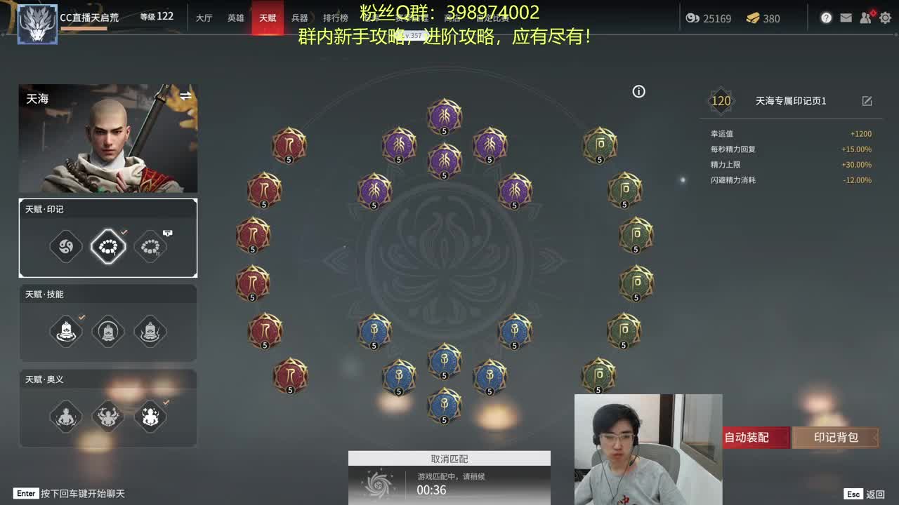 晦气 第3段