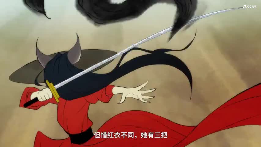 惜红衣世界观动画