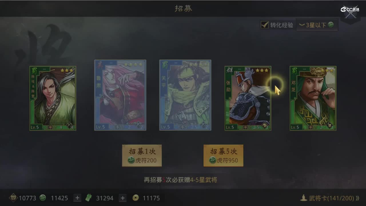 魂月：S2开局抽名将抽满