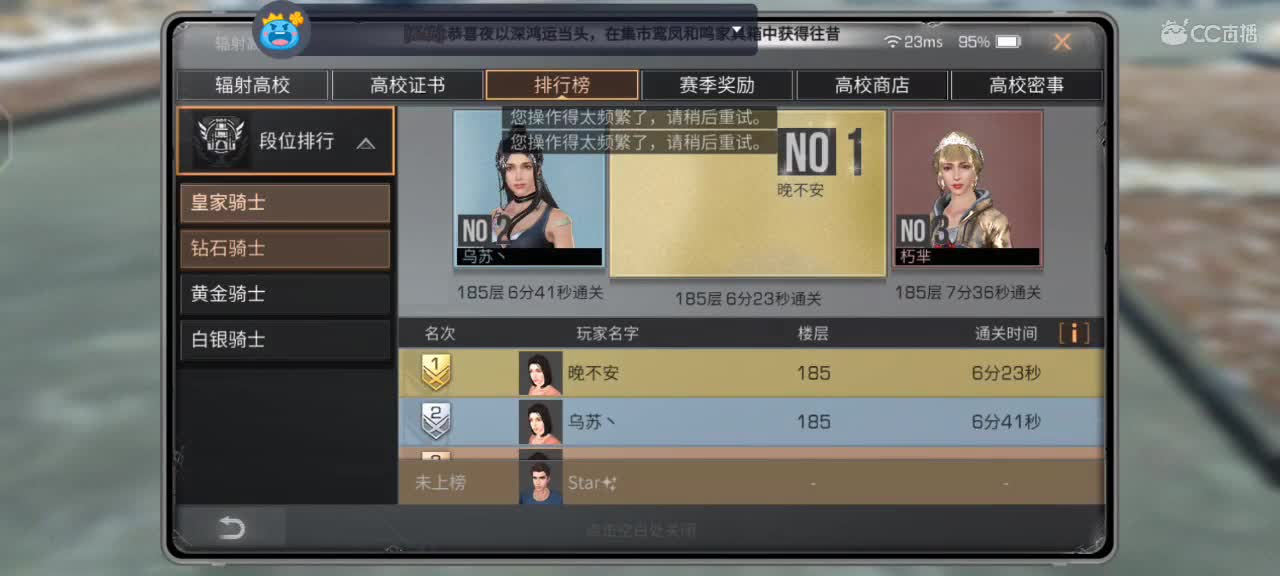 变人还是变僵尸！！ 冲啊 第2段