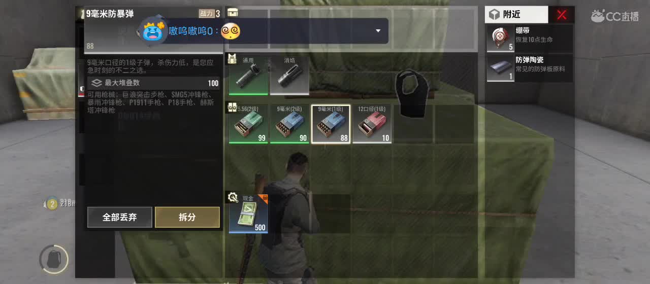 一起呀 第1段
