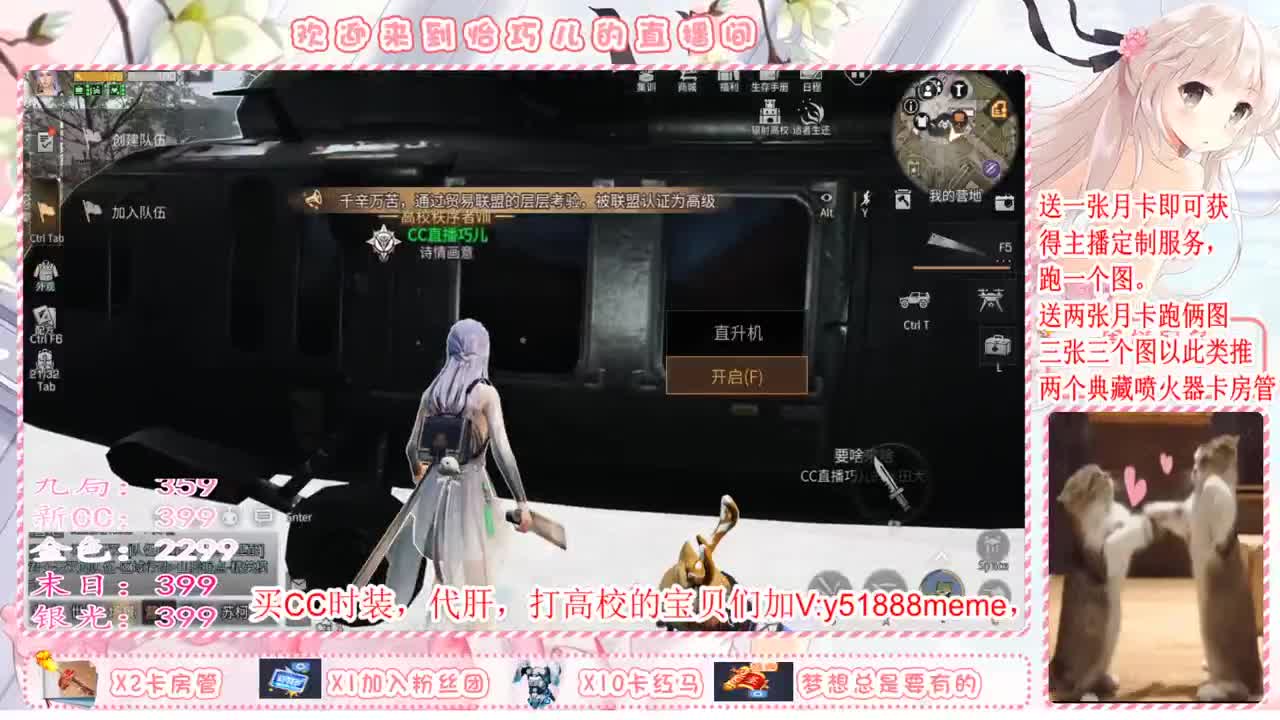 接高校，送月卡换赛博. 第1段