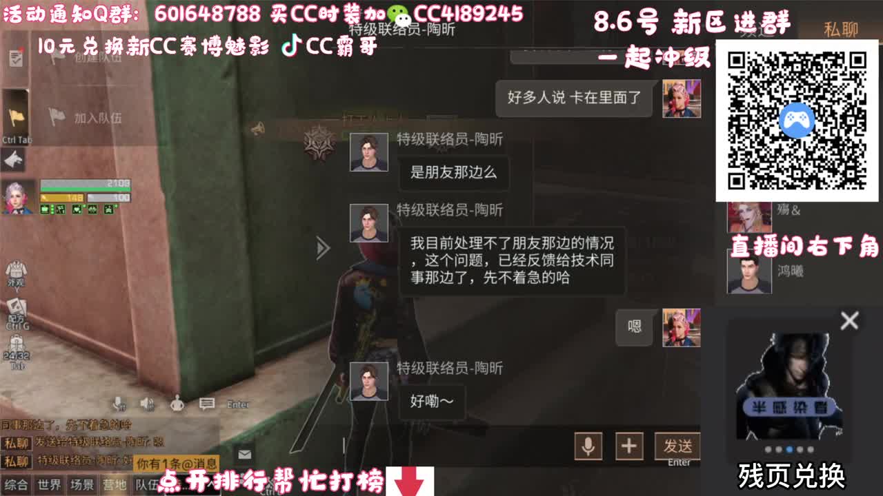官服新区 冲 第1段