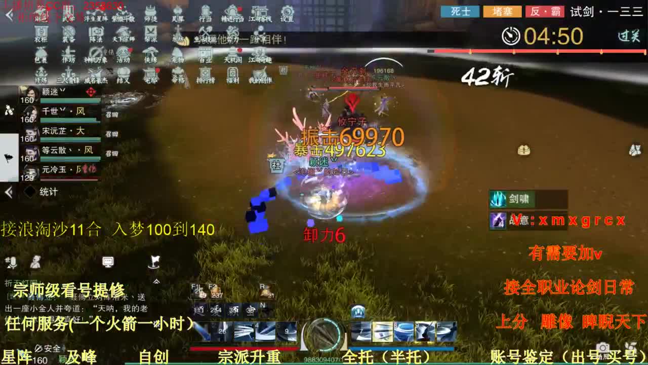 看号  提修  账号估价 天下宗师代肝 第1段