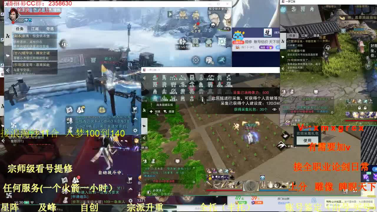 看号  提修  账号估价 天下宗师代肝 第2段