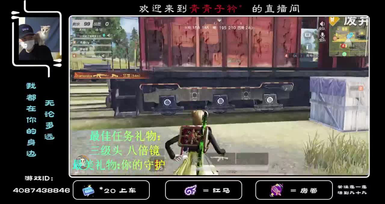 新的八月 愿你所求皆所愿！ 第1段