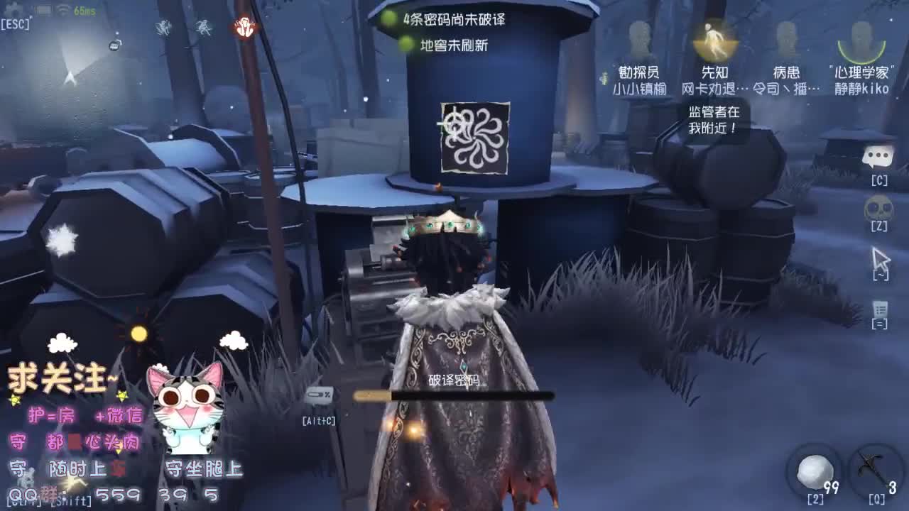 新角色 心理学家 病患~ 第2段