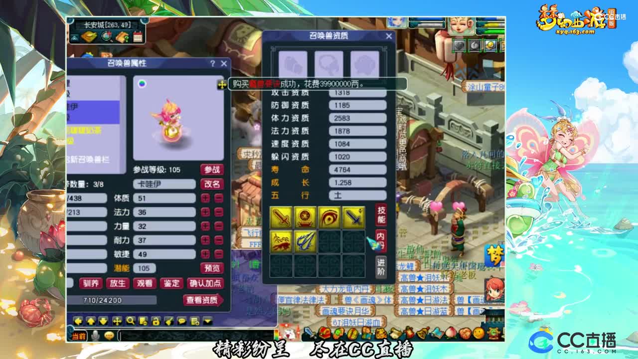 【打书炼妖】 个性玄珠灵仙上全红【CC情报站】