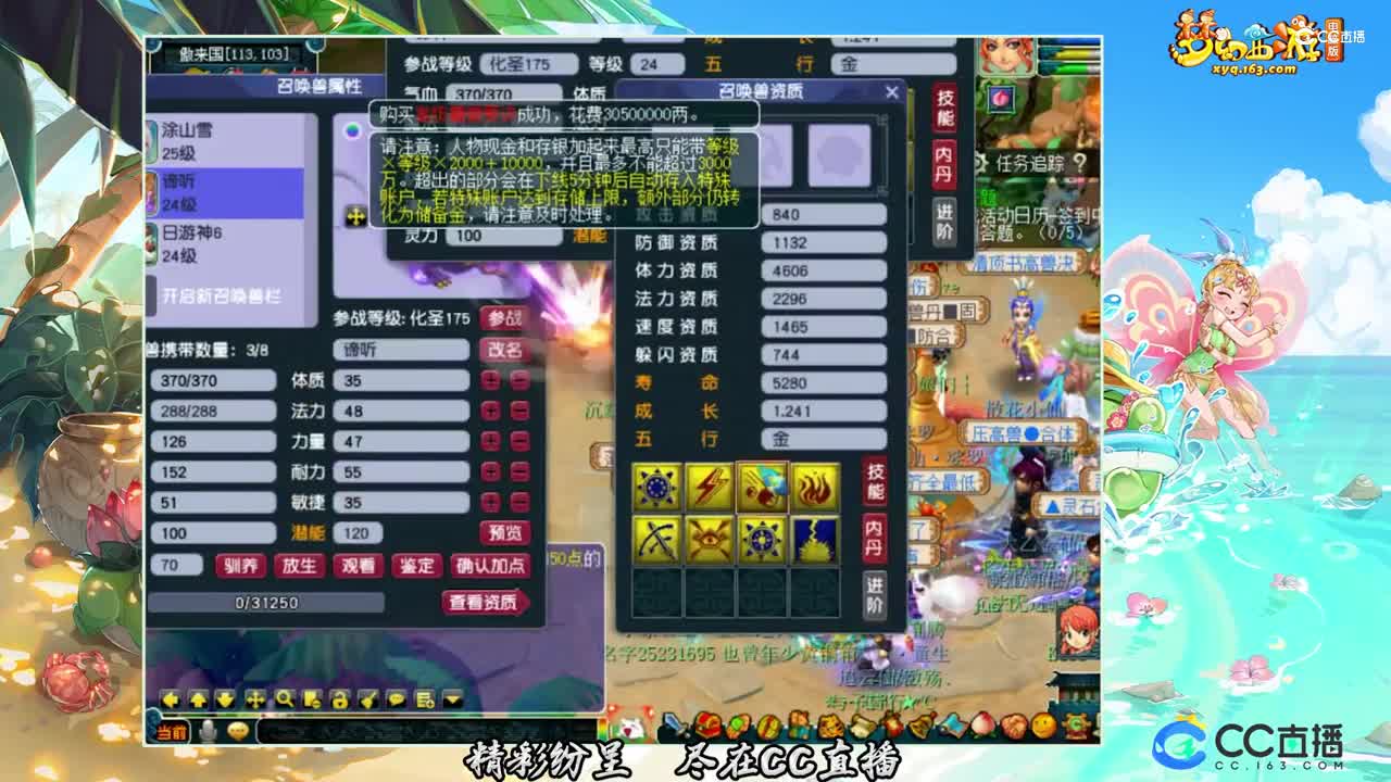 【打书炼妖】 8技能谛听上全红【CC情报站】