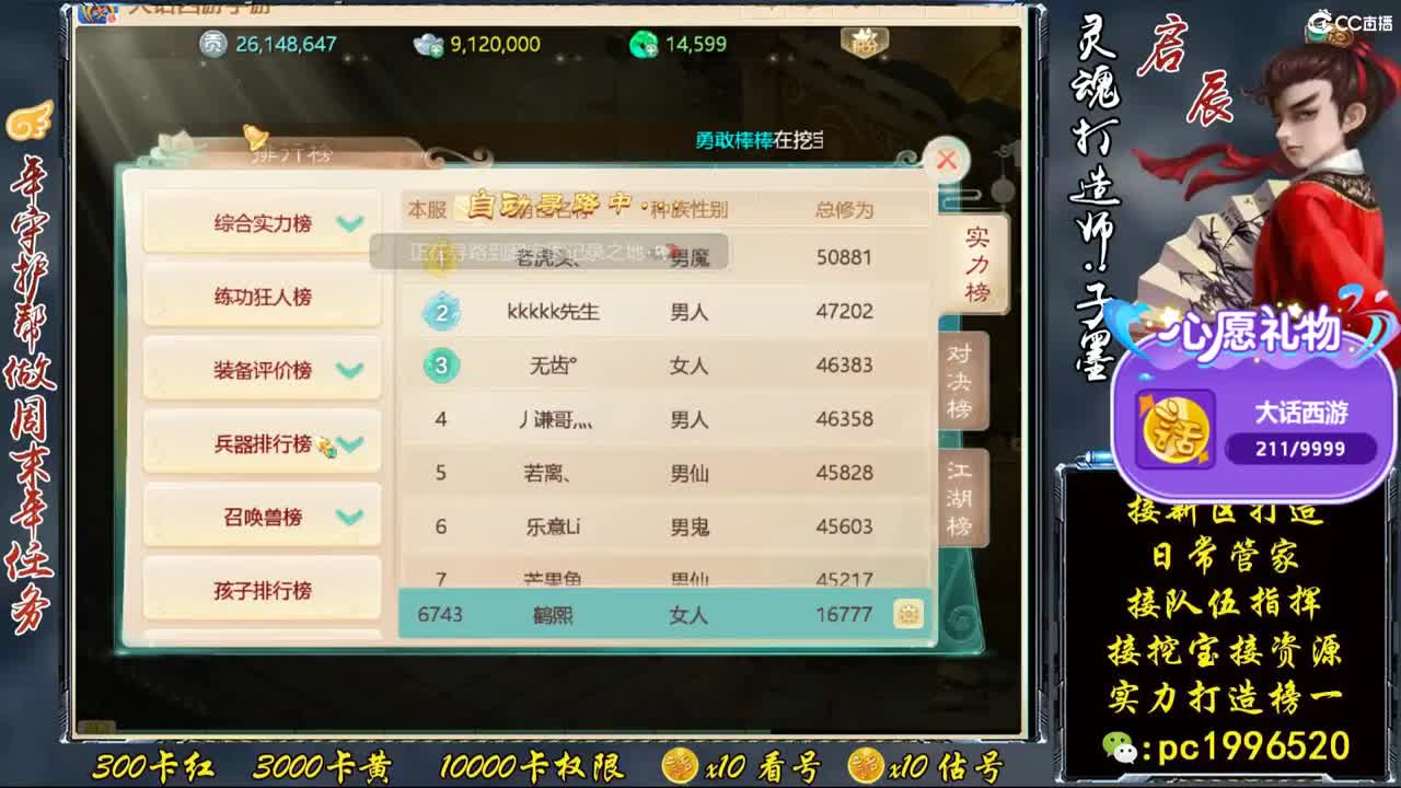 999炸起，接资源实力打造榜一