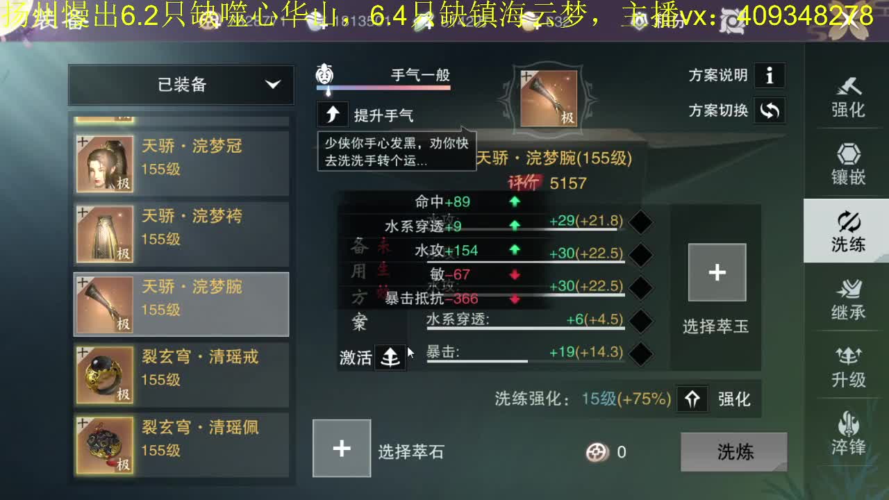 接一切 第1段