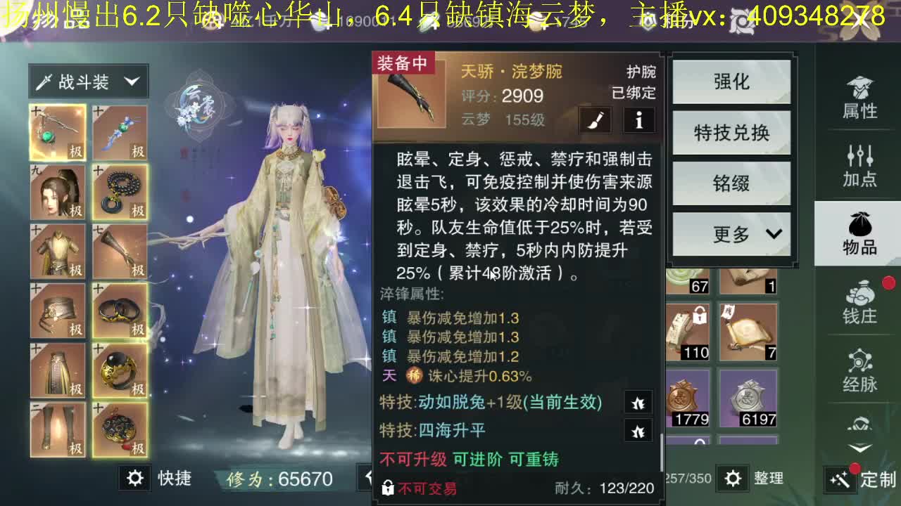 接一切 第2段