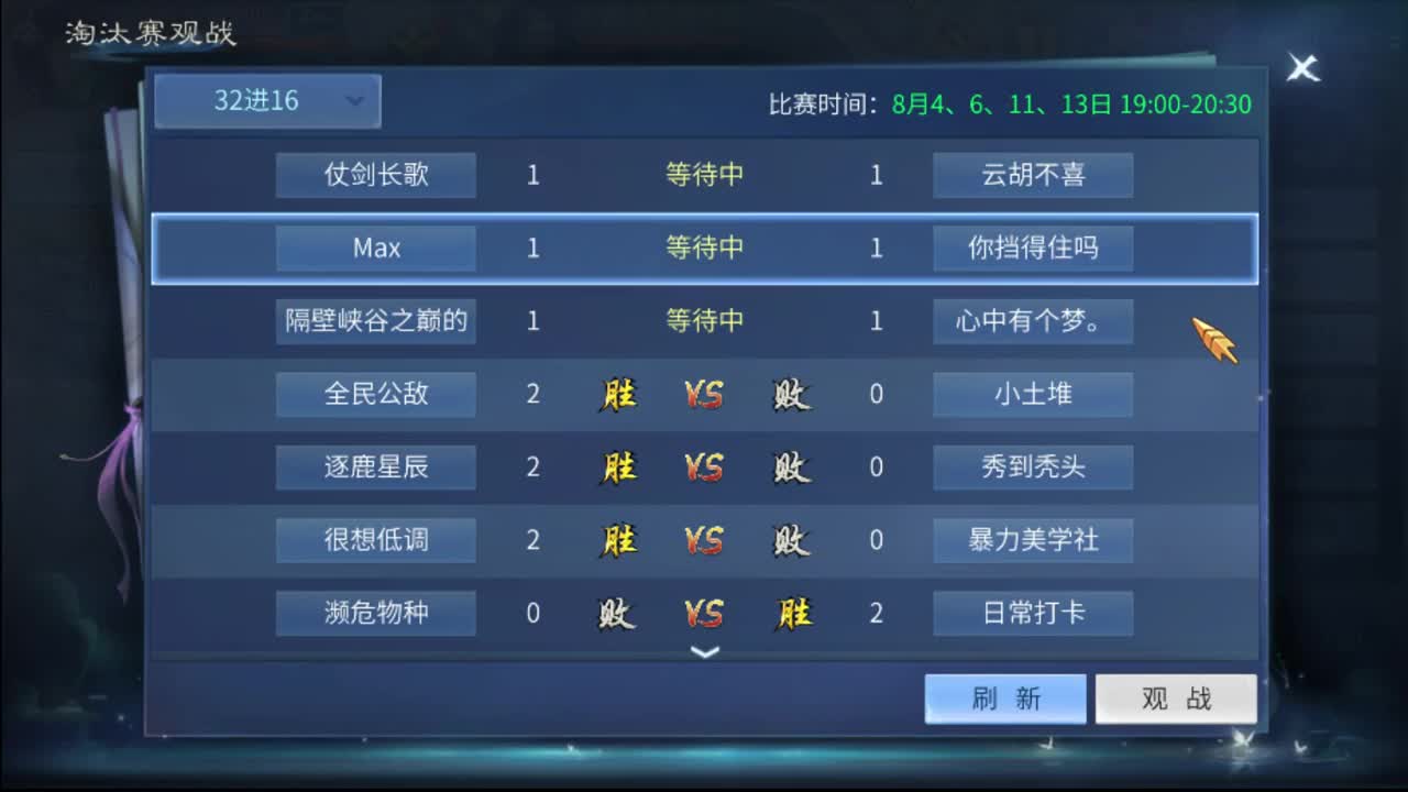 第五届全民争霸赛