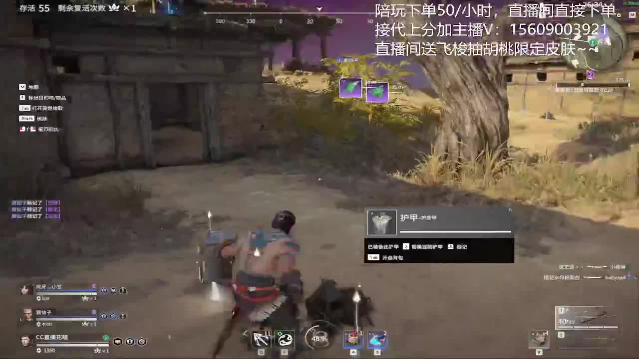 冲击三排无间修罗 第1段