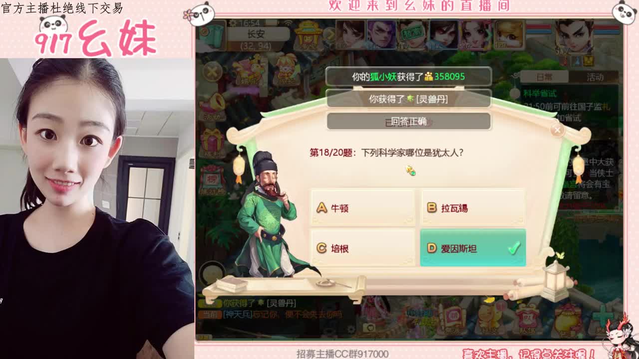 科举  答题  殿试 第1段