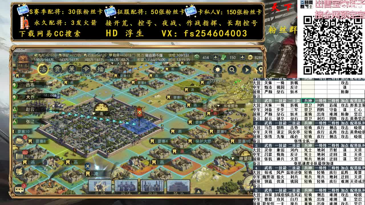 赛季结算，流浪军抢州府 第1段