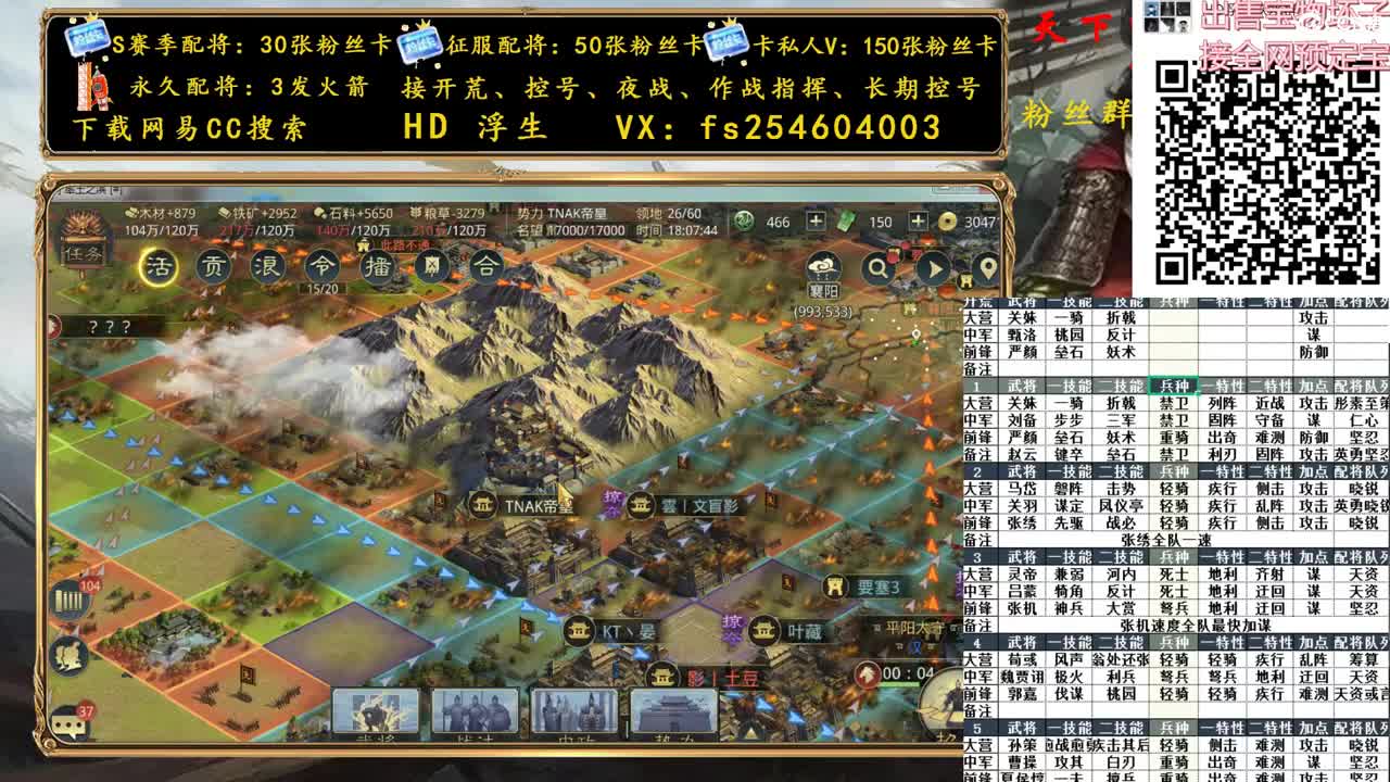 赛季结算，流浪军抢州府 第2段