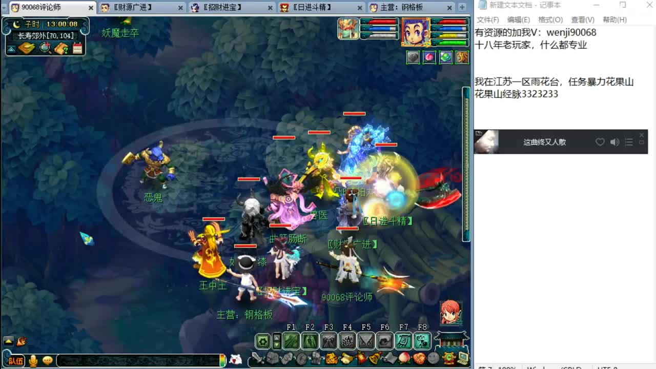 别问，主播什么都会~ 第1段
