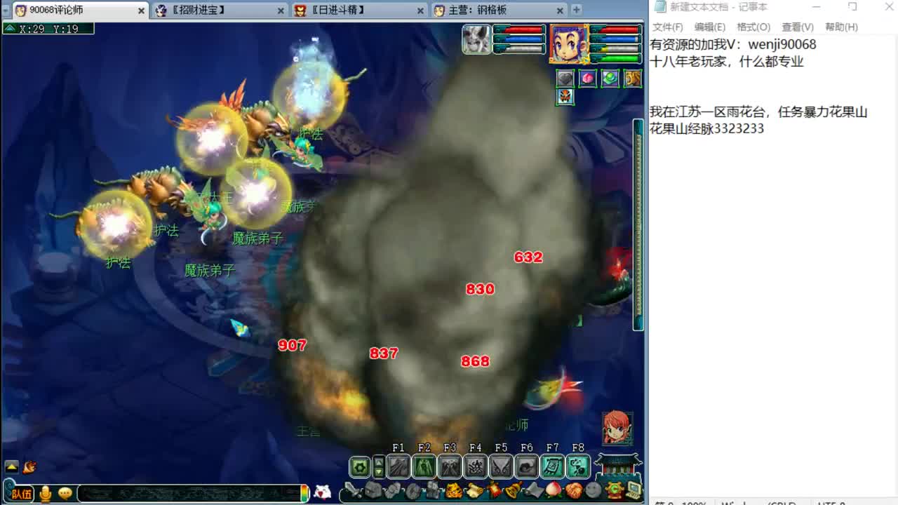 别问，主播什么都会~ 第2段