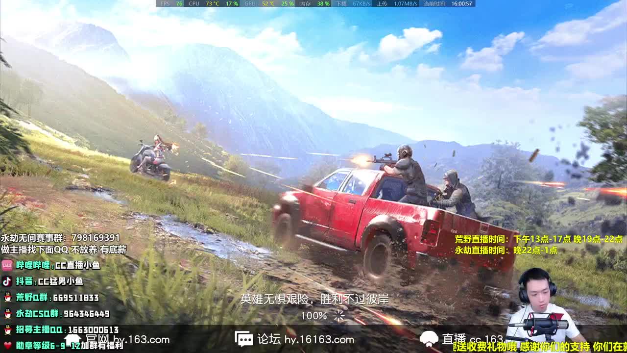 荒野 荒野 荒野！ 第2段