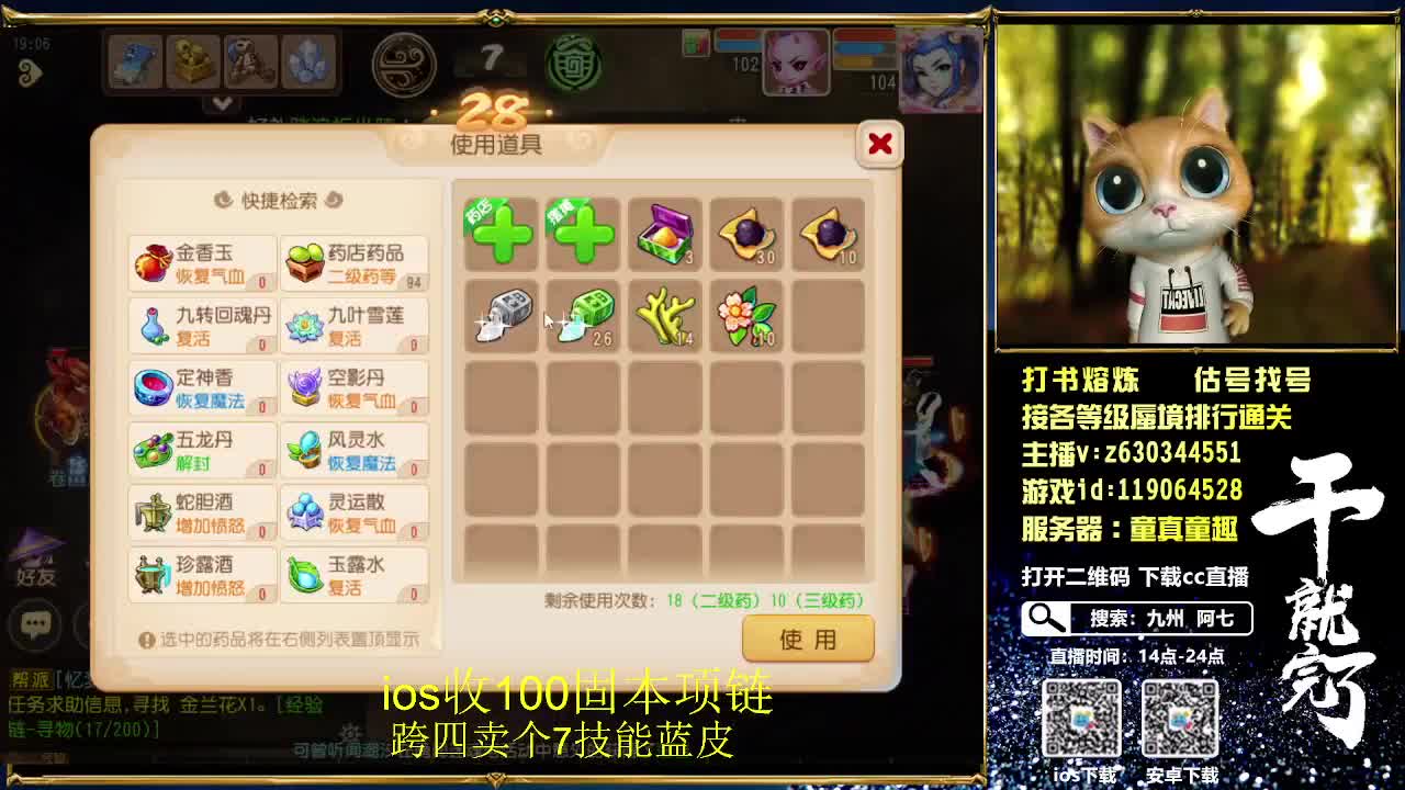 接各等级蜃境通关排行 第2段