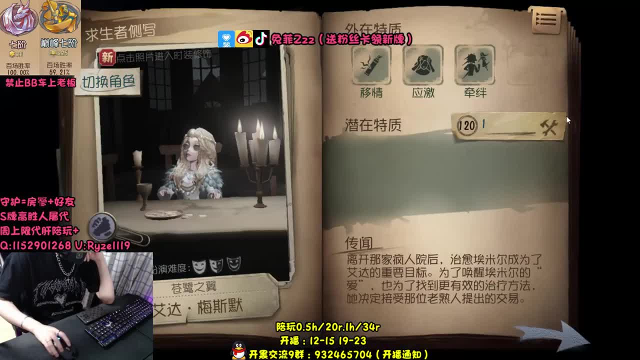 100胜率六阶排位