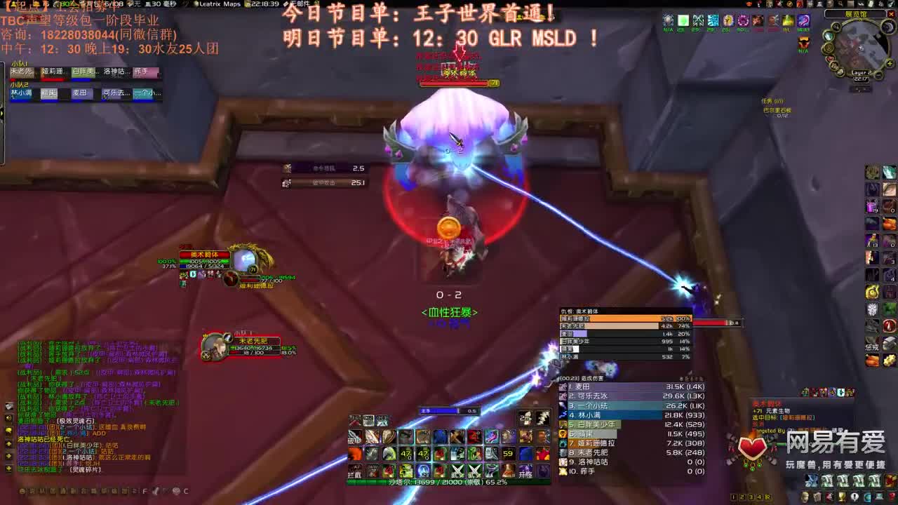 25人开搞周末PTR