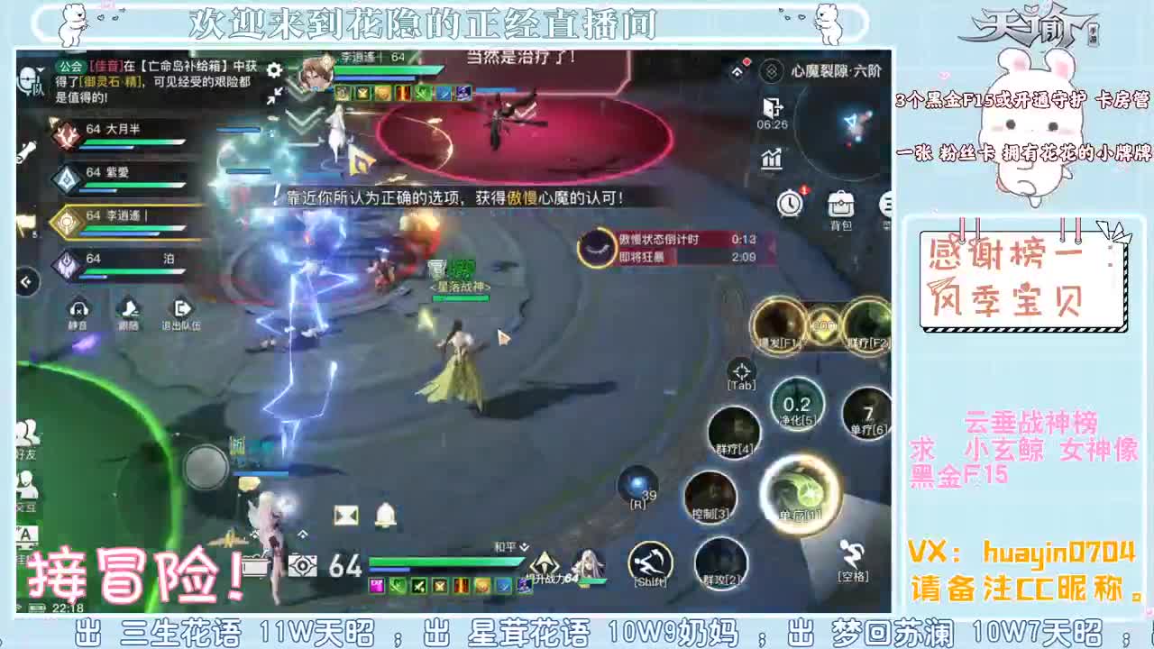 【声控·电台】代肝冒险，接托管