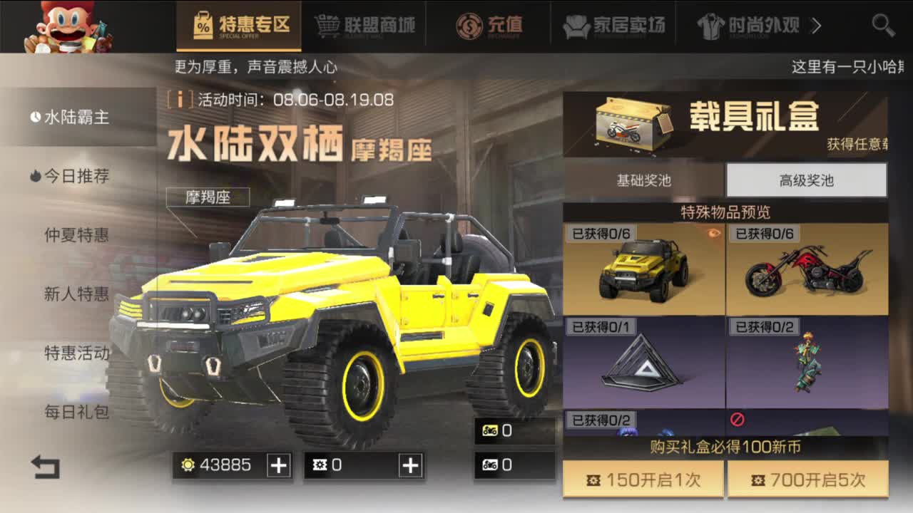 官服新区 冲 第2段