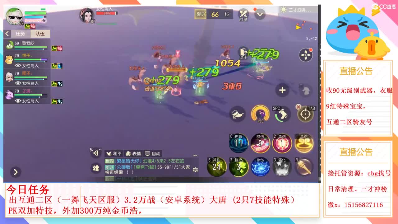 一舞飞天有耗 第1段