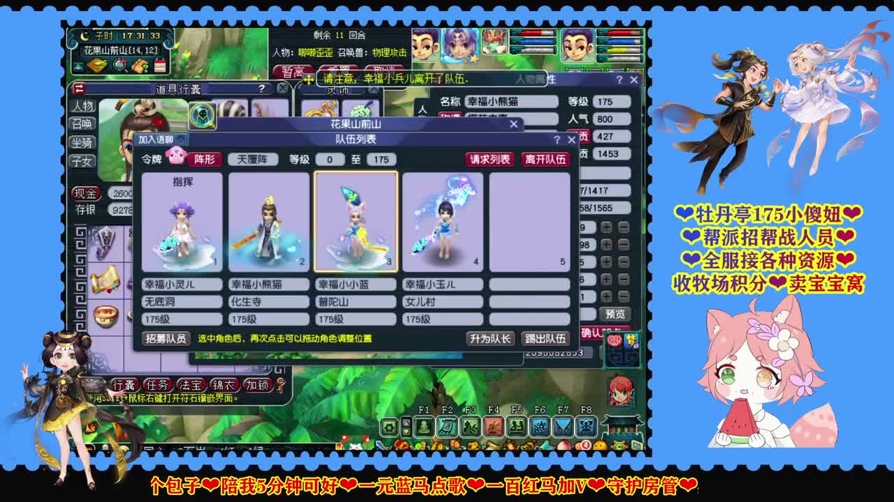 牡丹亭175小灵儿❤越努力越幸运 第1段