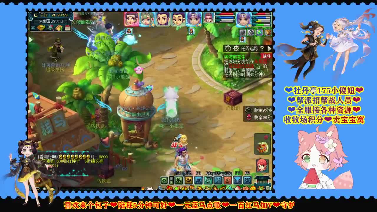 牡丹亭175小灵儿❤越努力越幸运 第2段