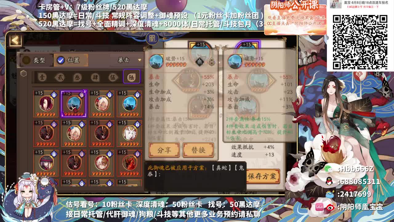 8月8日晚18点双速报名 第1段