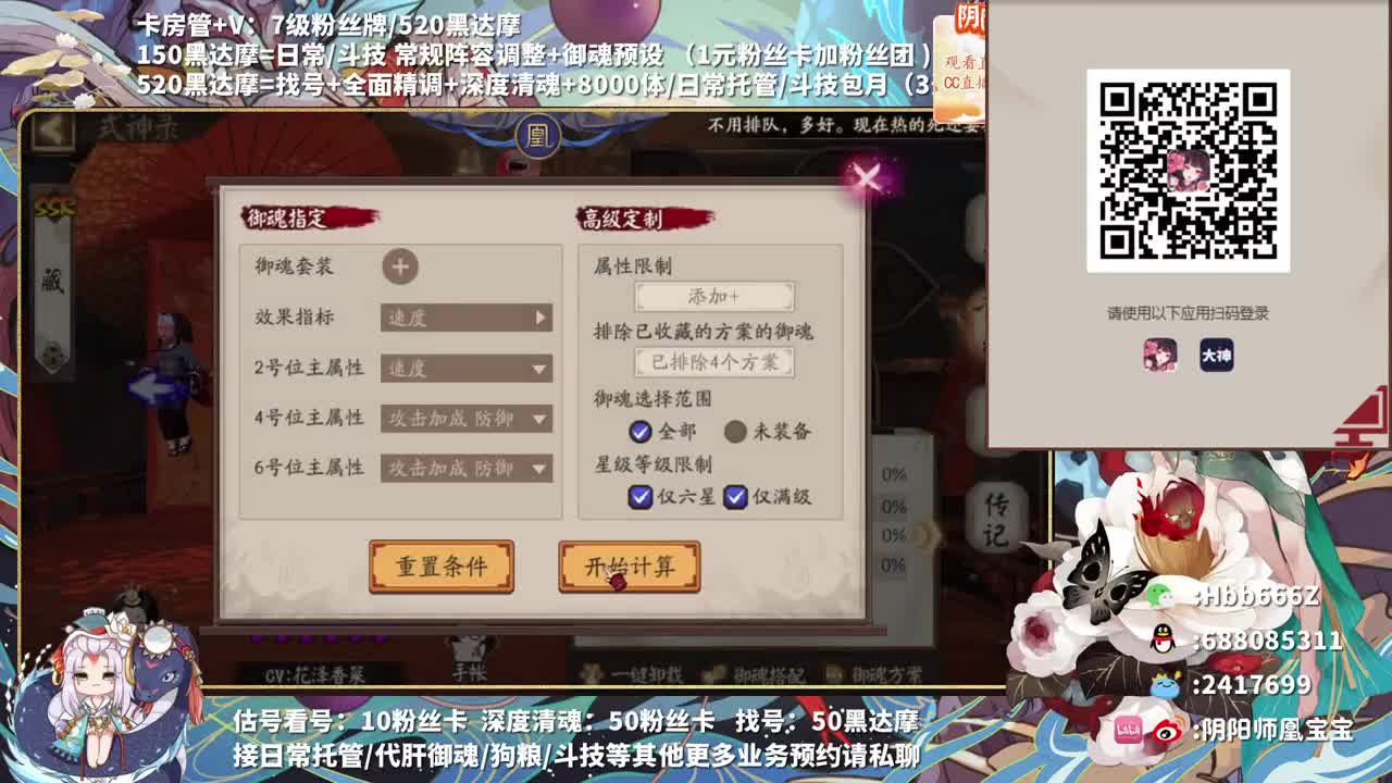 8月8日晚18点双速报名 第2段
