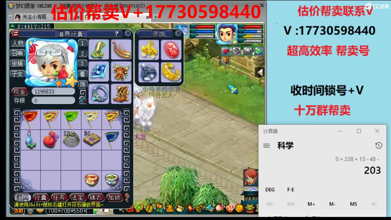 估价效率帮卖号-收时间锁号 第1段
