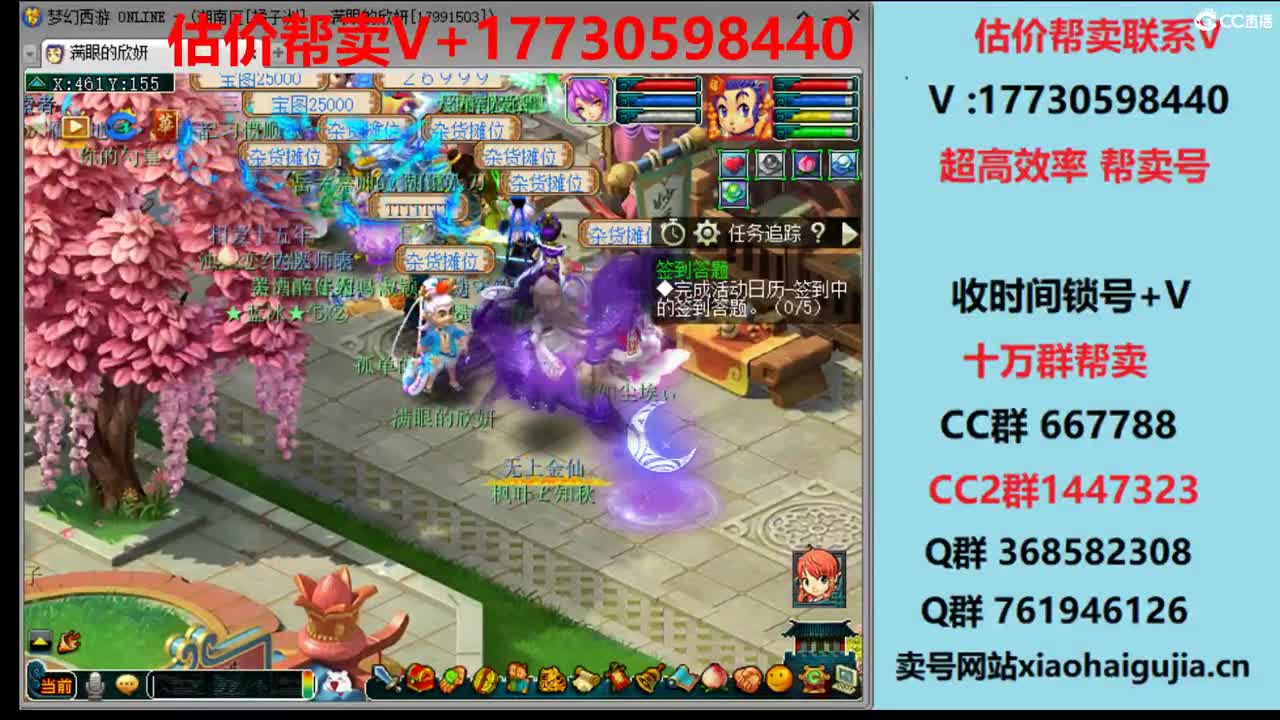 估价效率帮卖号-收时间锁号 第2段