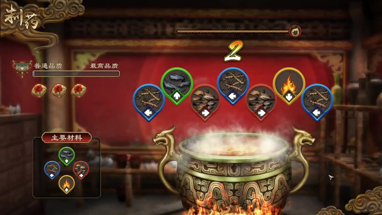 天命奇御 第1段